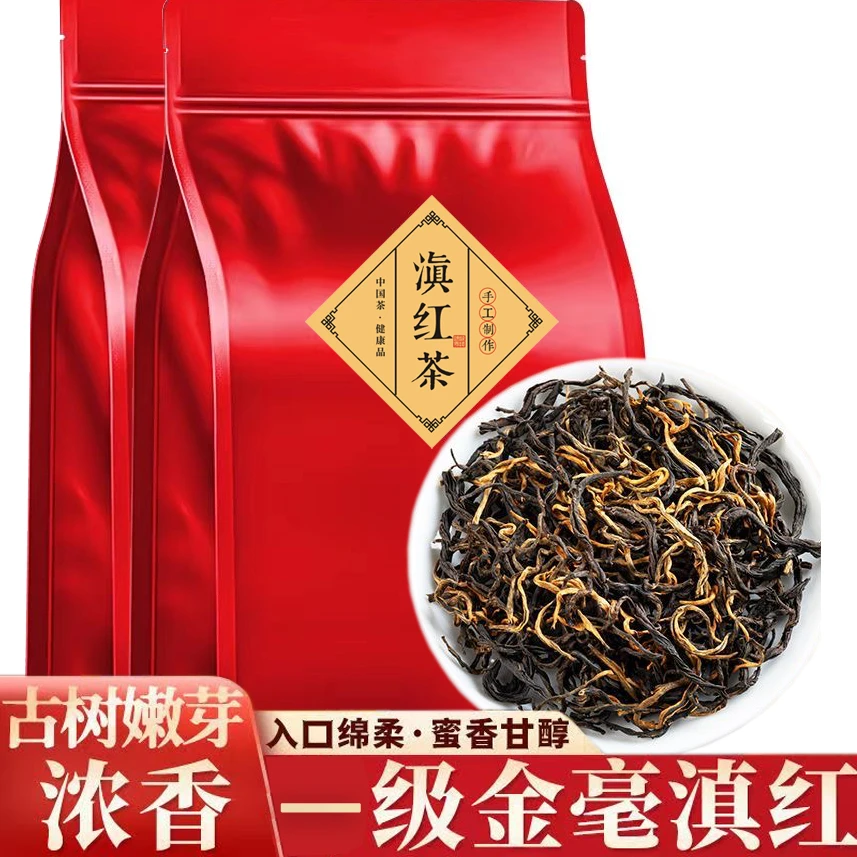 正宗红茶滇红茶一级云南凤庆古树金丝金芽毛峰浓香型新茶散装袋装
