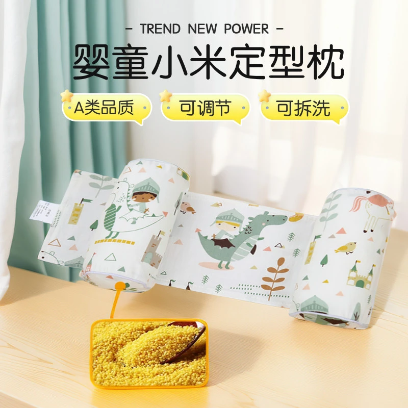 婴儿透气定型枕小米枕头宝宝防偏头荞麦幼儿纠正新生儿定头型侧睡