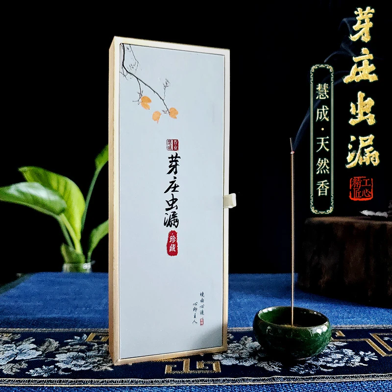 【珍藏】芽庄虫漏20g天然线香 手工沉香 家用 茶室 净化空气