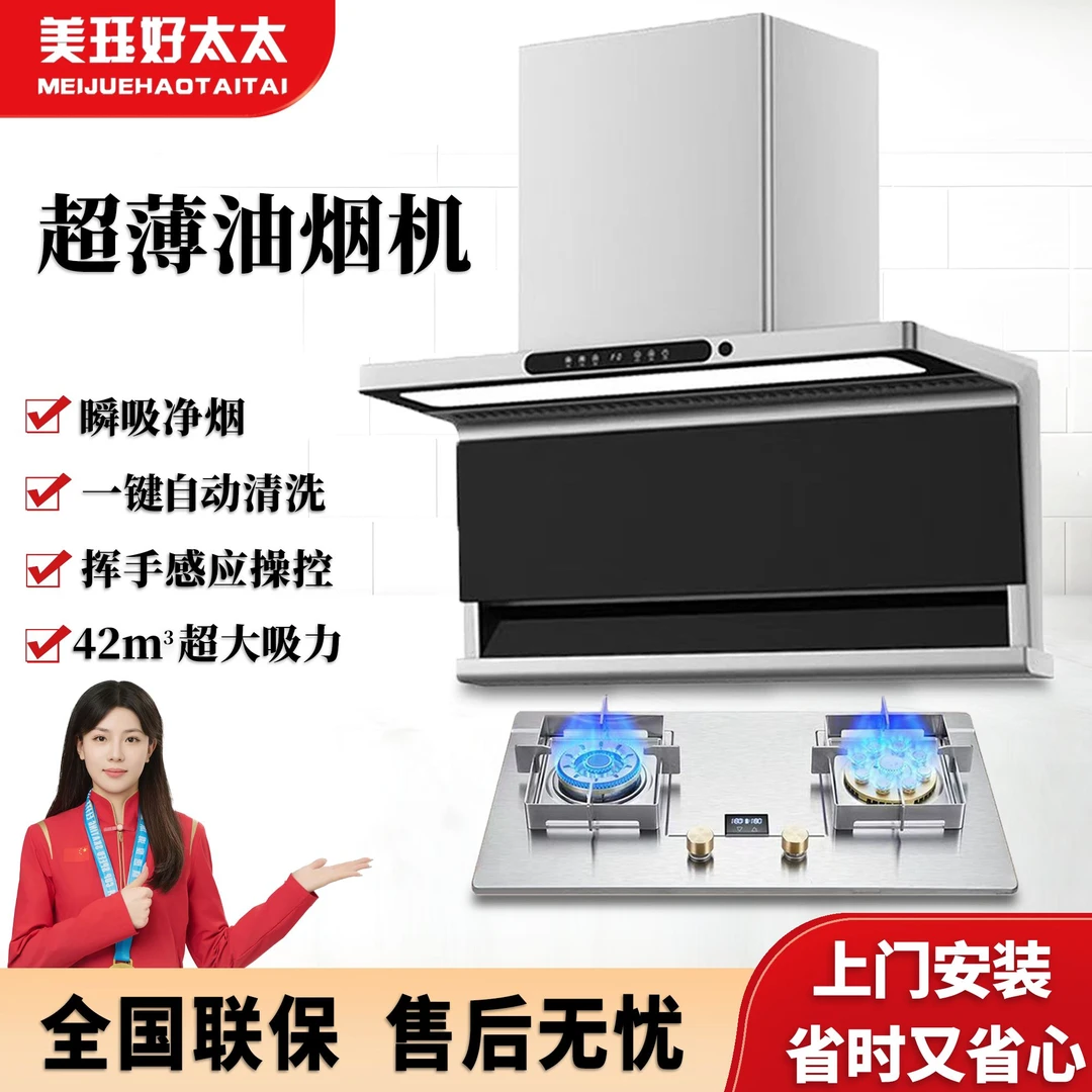 油烟机顶侧双吸智能AI语音厨房家用大吸力抽油烟机7字油烟机声控