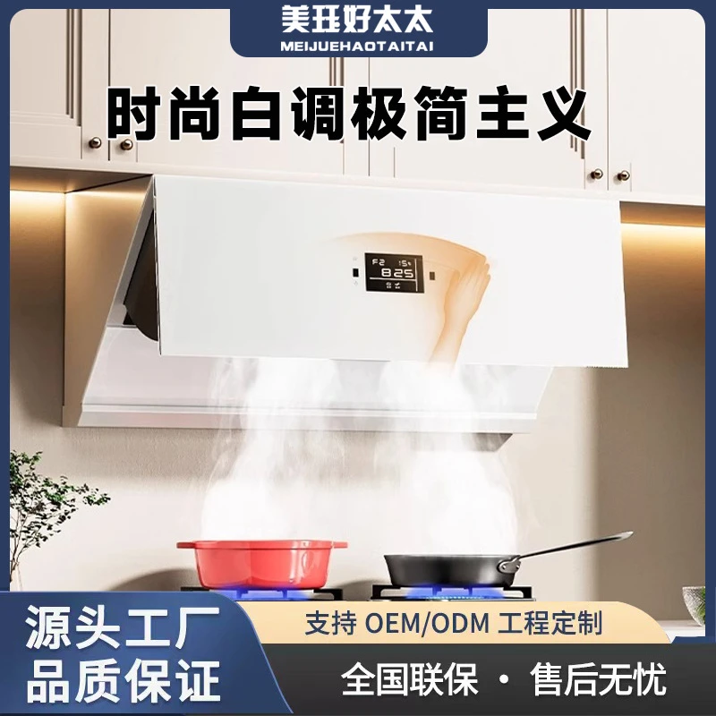 家用白色侧吸油烟机大吸力易清洁智能体感厨房抽油烟机时尚