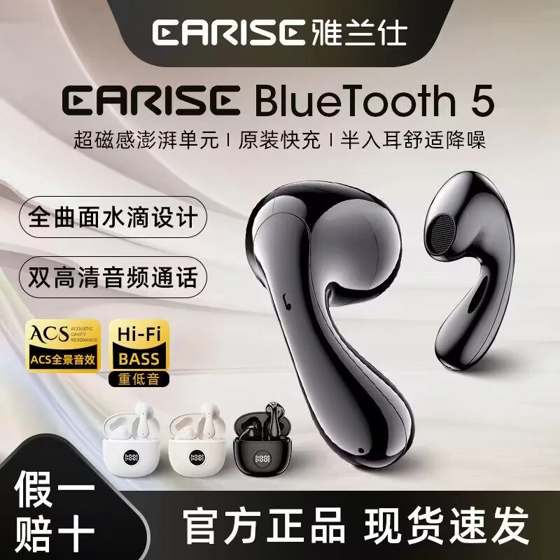 无线蓝牙耳机适用于华为2023新款超长续航运动降噪高音质半入耳式