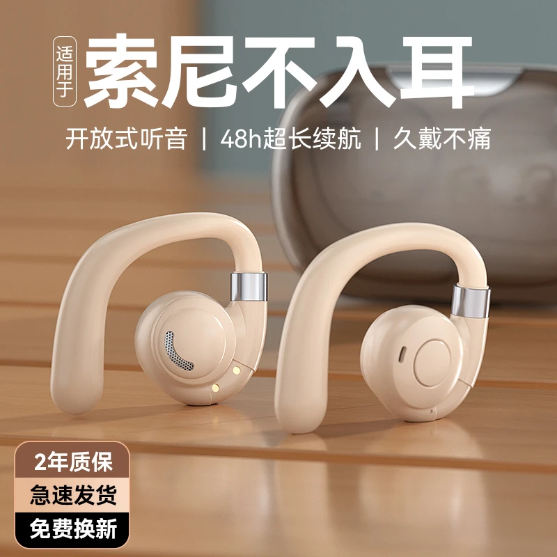 骨传导不伤耳高音质蓝牙无线耳机长续航降噪运动适用索尼安卓通用