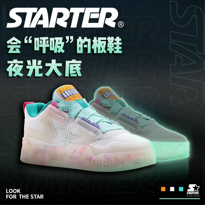 【断码福利价 】Starter潮流夜光情侣百搭板鞋增高舒适休闲低帮鞋
