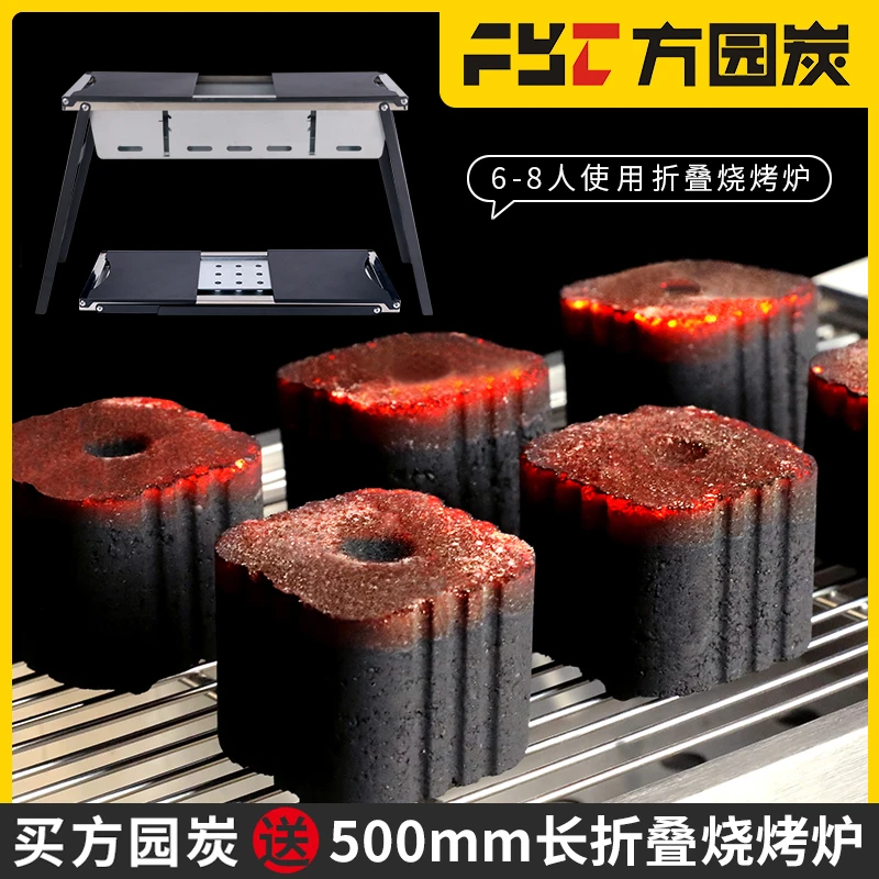 【买炭送烤炉】天成方园炭赠6-8人50cm折叠烤炉加厚 尤莱特 高能感