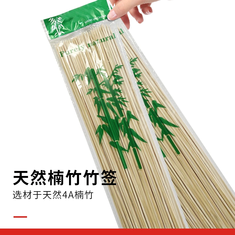 天成定制烧烤签烤串工具用品烧烤串肉防烫手竹签