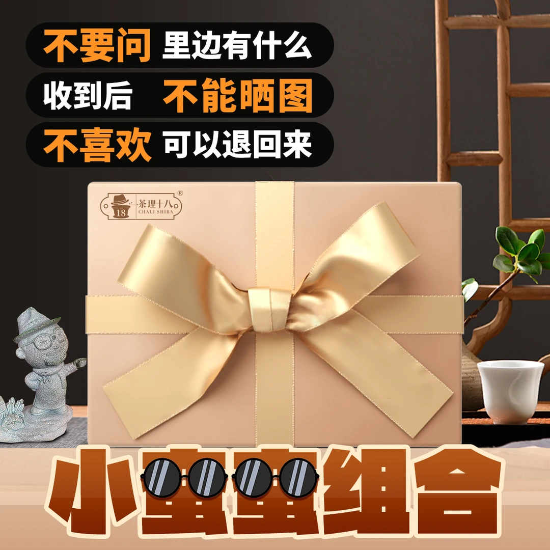 【茶理严选】1.21日临时链接（三）#茶