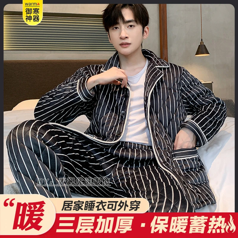 冬季睡衣男三层加厚夹棉男士保暖套装2023年新款冬天中青年家居服