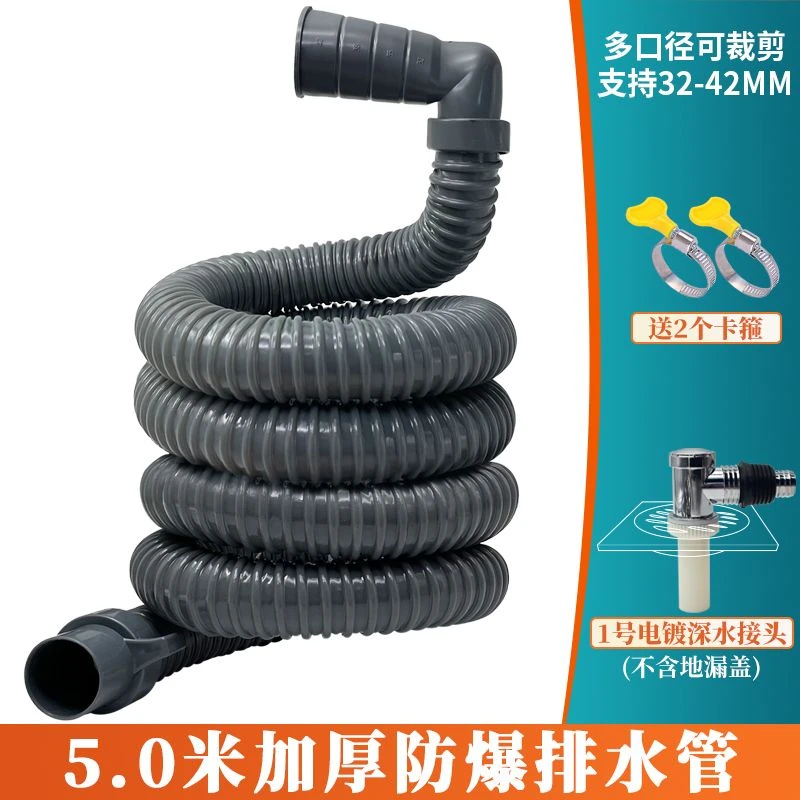 全自动洗衣机排水管加长延长管下水软管子通用波轮滚筒管地漏接头