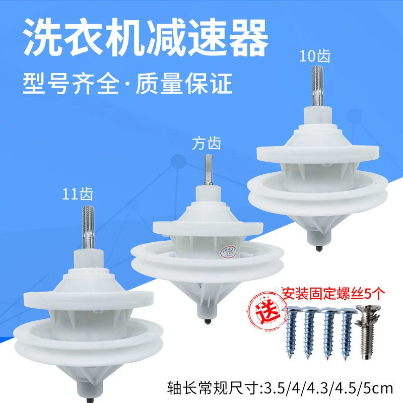 半自动洗衣机减速器总成通用型10齿11齿轮双缸双桶变速减速器配件
