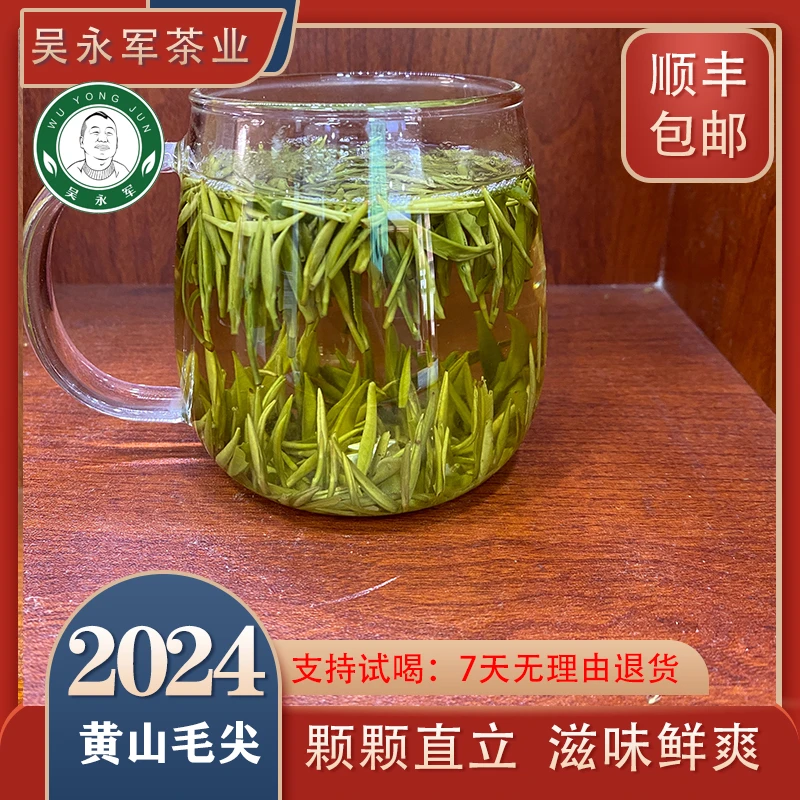 &2024春茶新茶钻石级全芽毛尖