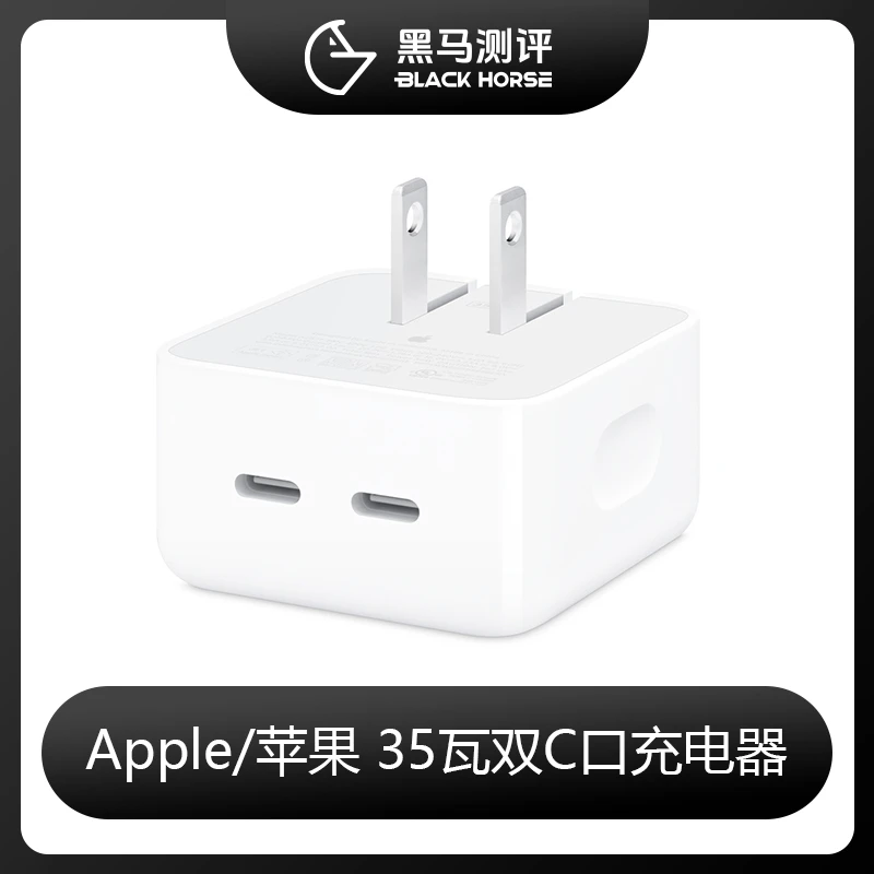 95新 Apple/苹果 35W 双 USB-C 端口小型电源适配器优品白色