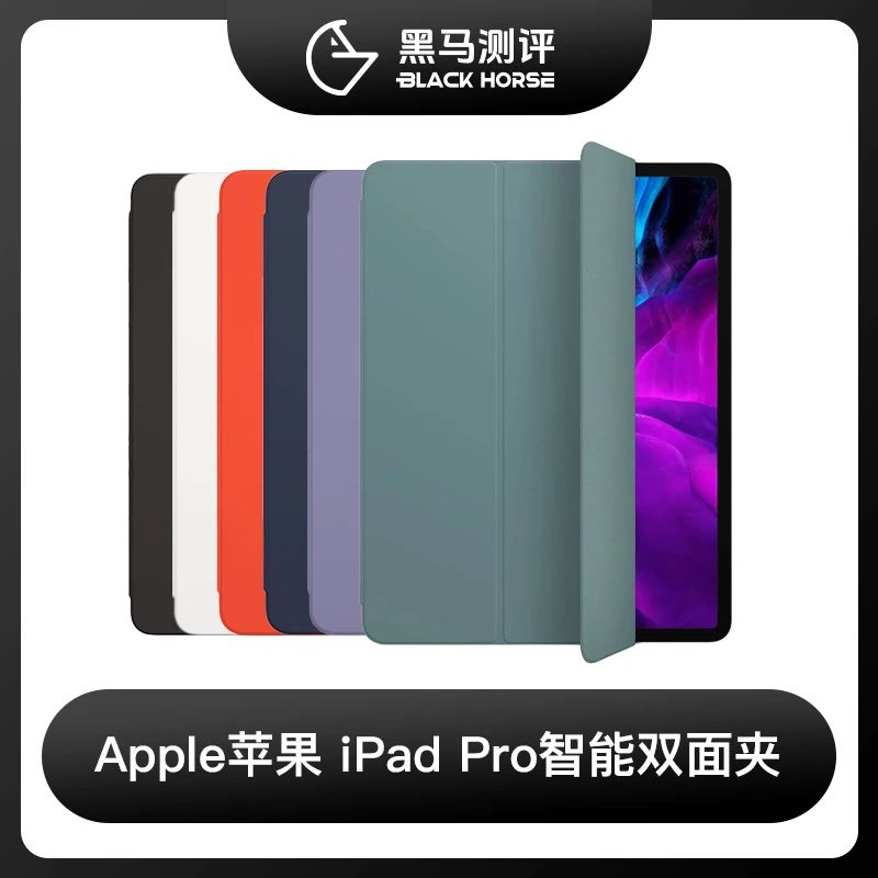 90新 Apple/苹果 原装正品iPad Pro智能双面夹11寸12.9寸保护磁吸