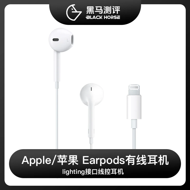 99新 Apple/苹果 原装有线Earpods有线耳机lighting接口线控耳机