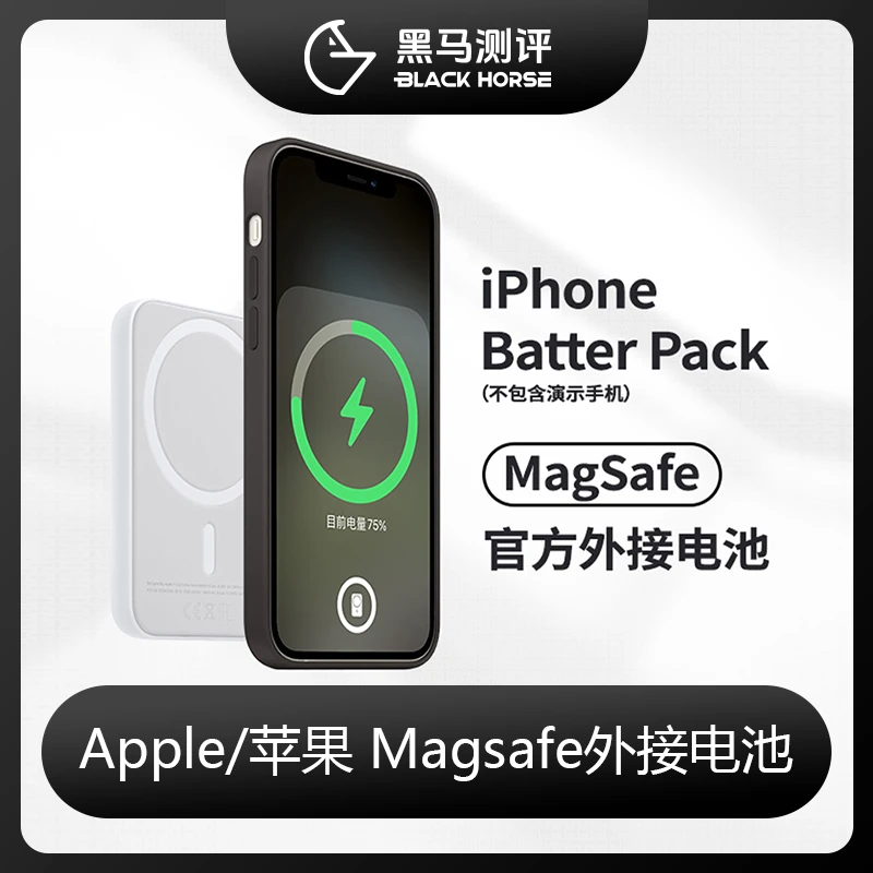 99新 Apple/苹果 原装MagSafe外接电池充电宝磁吸无线移动电源