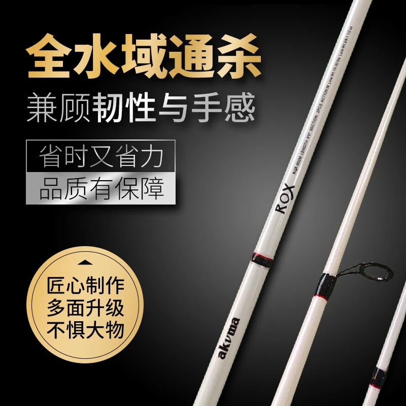 雅酷玛 炫彩远投竿 全碳2.7远投打黑海竿路亚路滑直柄竿