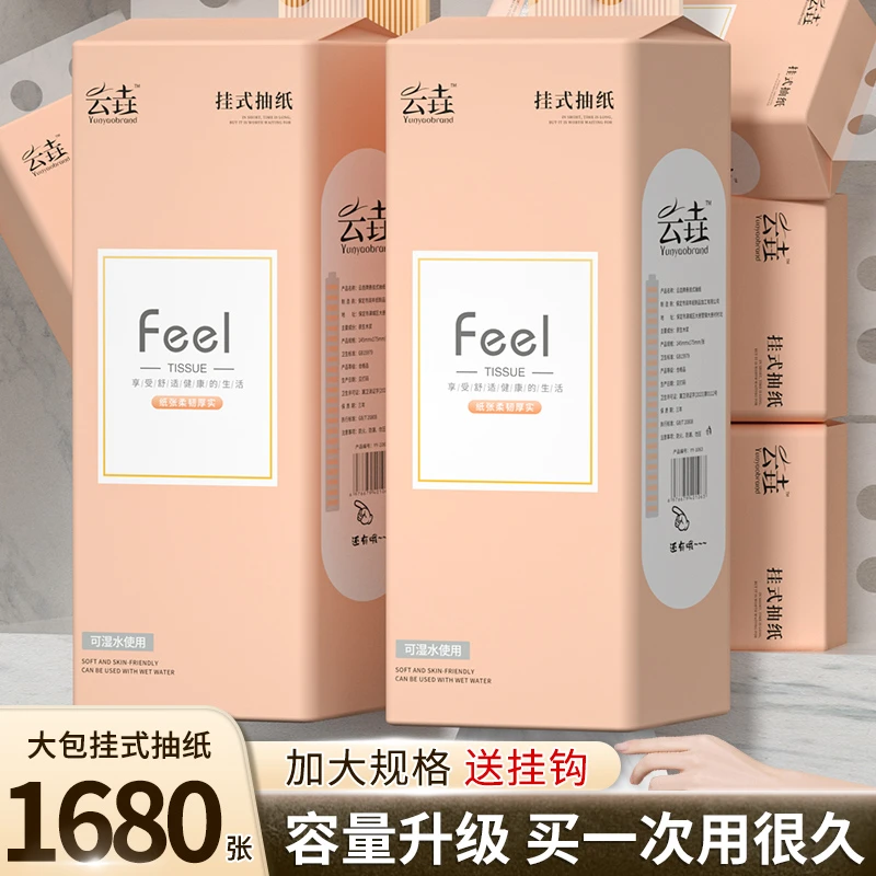 4大提抽纸（送挂钩）加大加量大包家庭装实惠装木浆擦手纸悬挂式1提