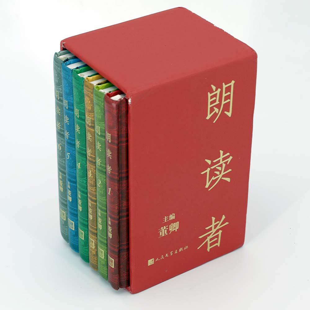 官方正版 朗读者 精装套装全6册 董卿著 央视《朗读者》同名图书