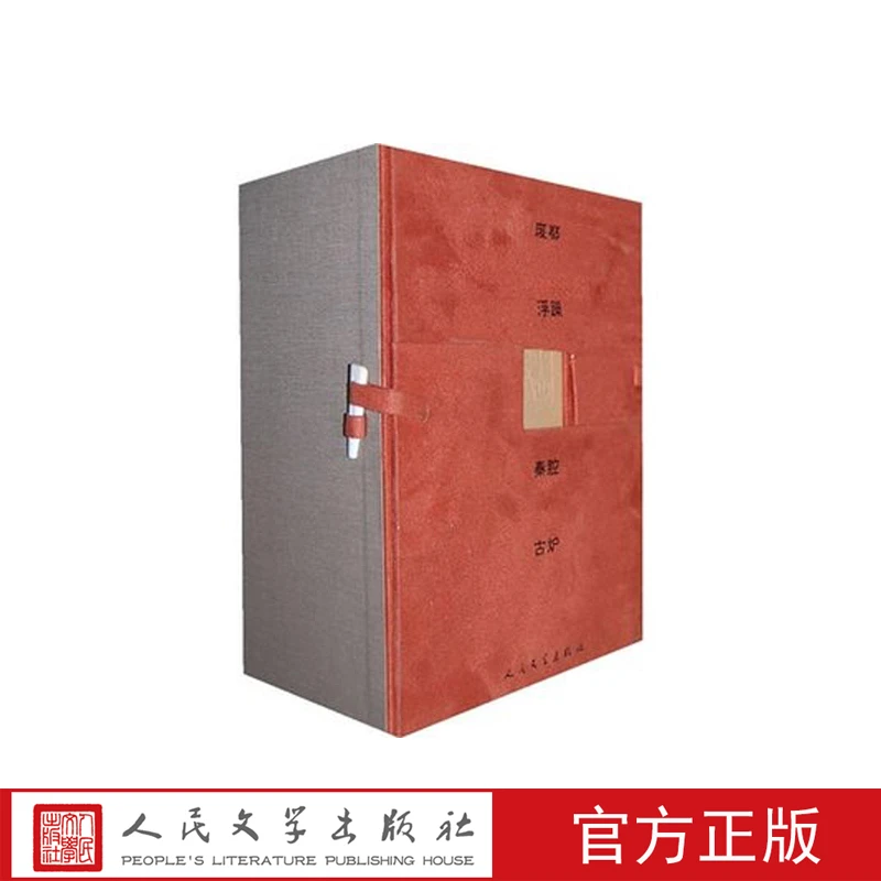 官方正版 平凹四书 贾平凹著 贾平凹作品套装 长篇小说集结丛书