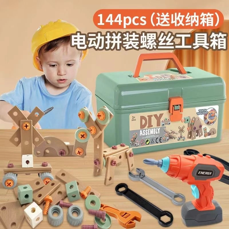 宝宝维修工具箱拆装螺丝刀电动动手动脑拼装玩具过家家积木箱儿童