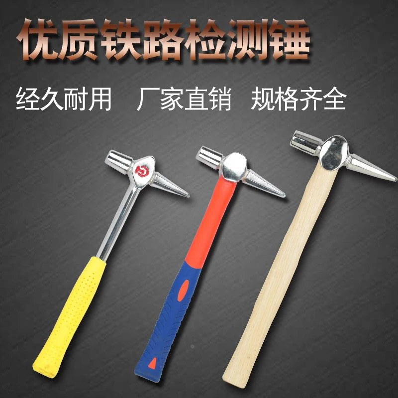 厂家直销勘验锤安装锤迷你小锤子破窗锤检测锤铁路迷你锤锤子木柄
