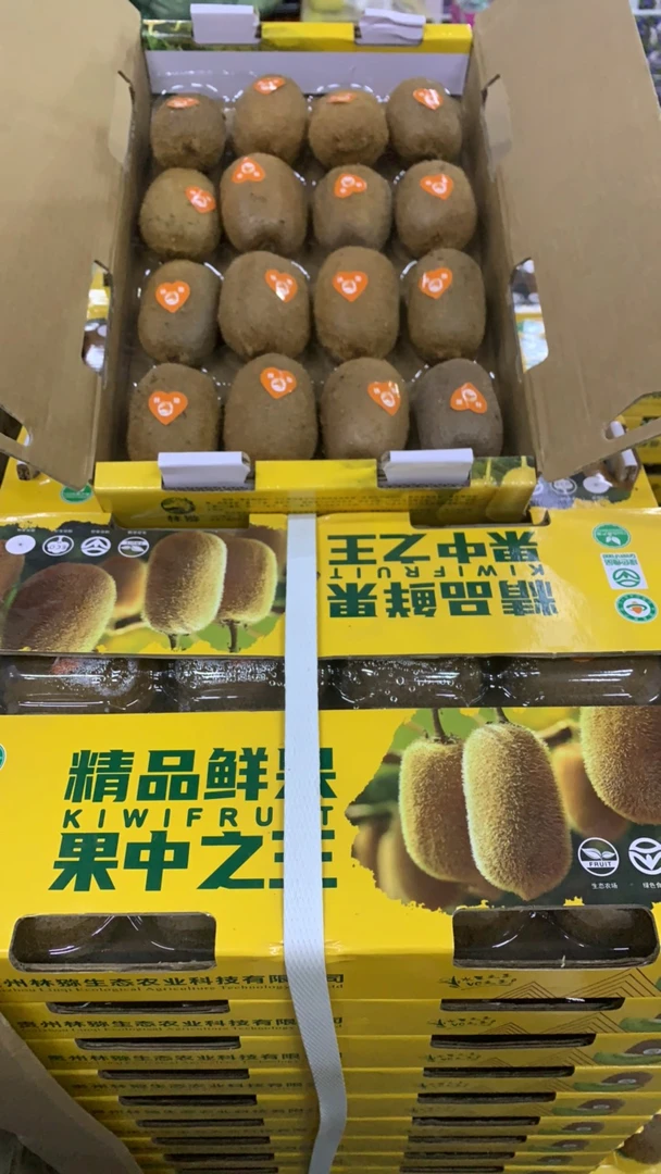 树熟即食猕猴桃(一盒2斤)