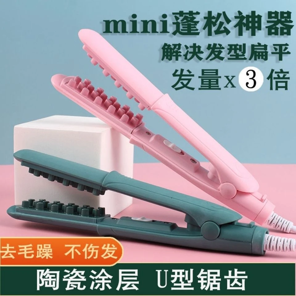玉米烫蓬松造型夹板锡纸烫垫头发短小型懒人神器男女通用摩根烫