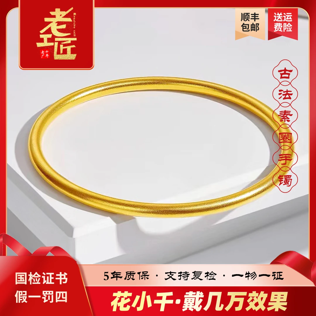 足银手镯 包999金工艺古法素圈手镯卡3.5/卡4.5mm经典百搭实心
