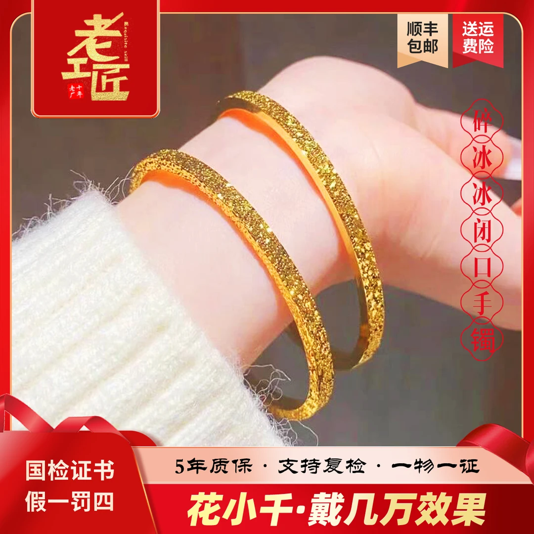 足银手镯 999包金工艺爆闪三面碎碎冰手镯女款时尚经典轻奢百搭
