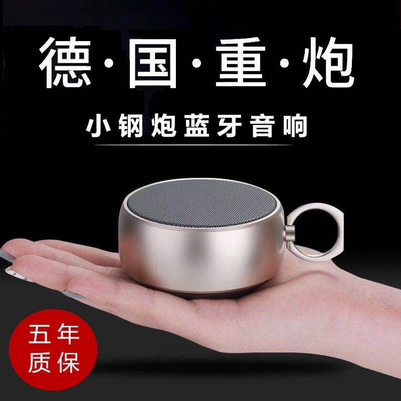 蓝牙小钢炮户外迷你低音插卡无线金属高颜值重低音小型便携大音量