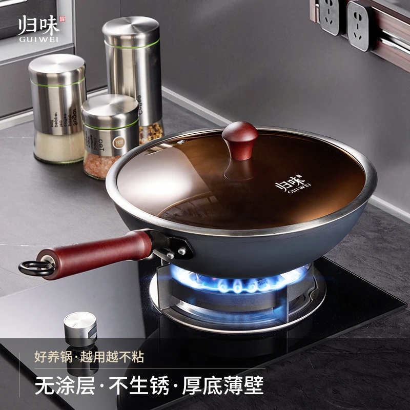 guiwei/归味炒锅家用无涂层铁锅不易生锈精铁锅木柄燃气灶电磁炉