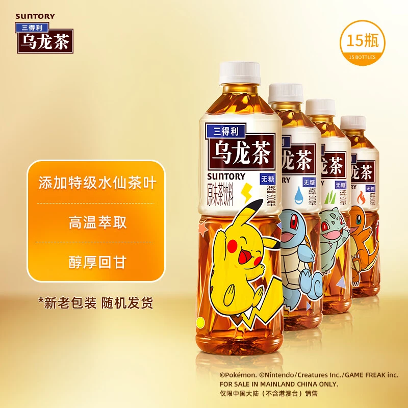 三得利 无糖乌龙茶饮料 0糖0能量0脂 500ml*10瓶整箱装