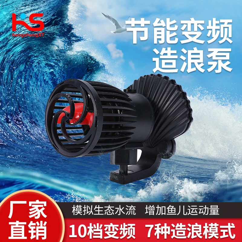 直流变频智能造浪泵 水族鱼缸环流泵多种模式可调 静音循环造浪泵