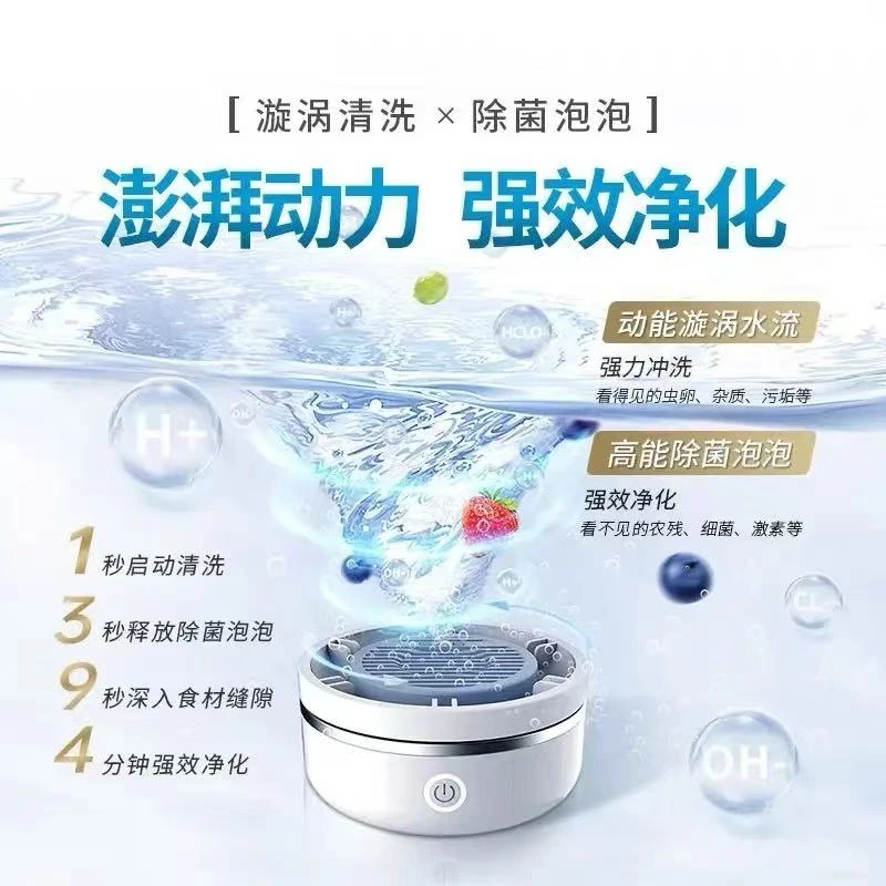 准新品 【JY-3313】食材净化机