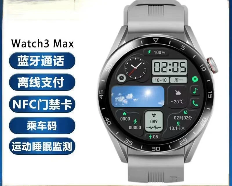 未使用  【JY-196拆包样品】多功能智能手表 Watch3 Max