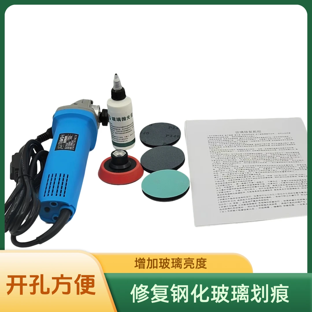 玻璃面划痕修复套装适用于钢化玻璃的抛光修复