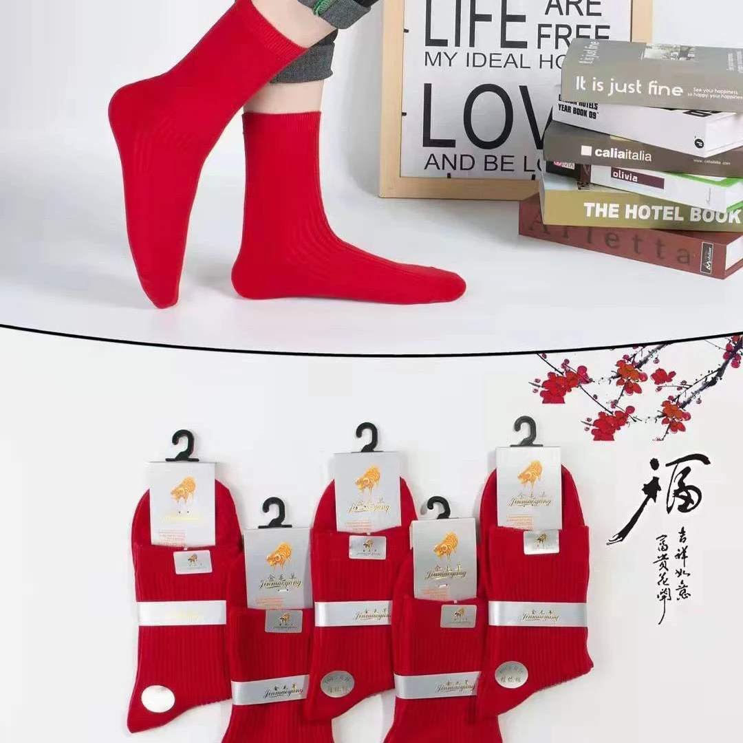 【萍妹专属】金毛羊秋冬款长筒吸汗透气男士女士过年本命年红袜子