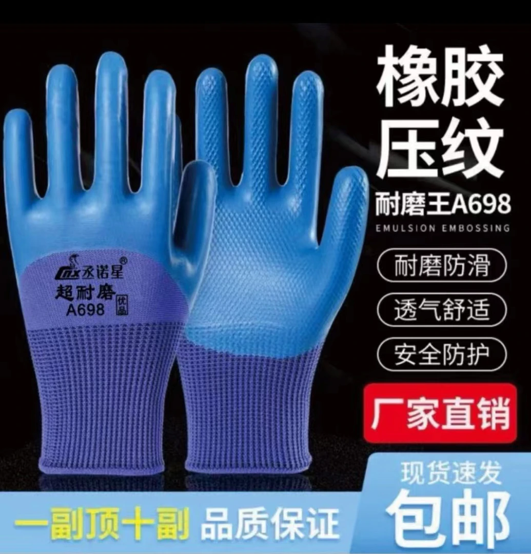 升级版【A698全指耐磨不臭手12双】工地农活重活木工钢筋工手套