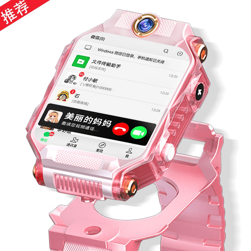 智能儿童电话手表Z9可视频通话5G全网通多功能防水支付可插卡