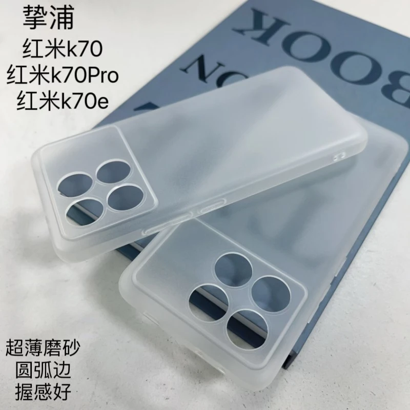 红米k70手机壳全包镜头Redmik70pro透明保护套k70e超薄磨砂软壳5g
