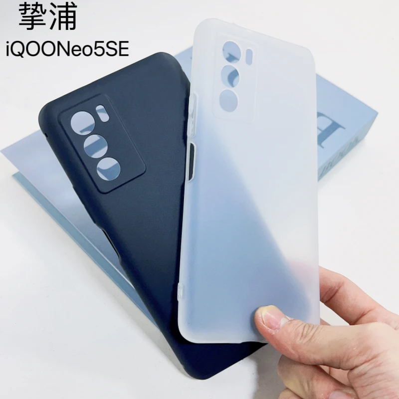 vivoiQOONeo5SE手机壳全包防摔V2157A超薄保护套透明磨砂硅胶软壳