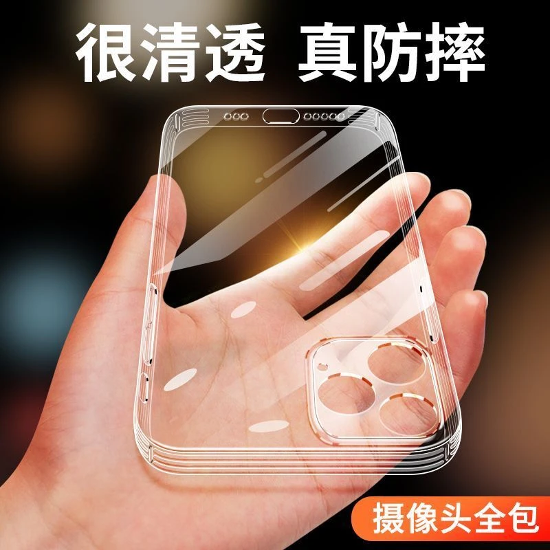 苹果15pro手机壳内置气囊iPhone14/13/12/11promax透明防摔xr软壳
