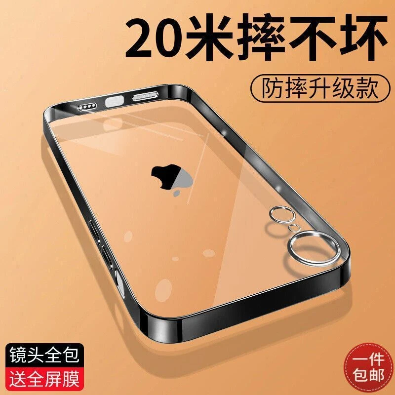 苹果xr直边手机壳全包防摔iPhoneXr电镀透明软壳苹果Xr网红保护套