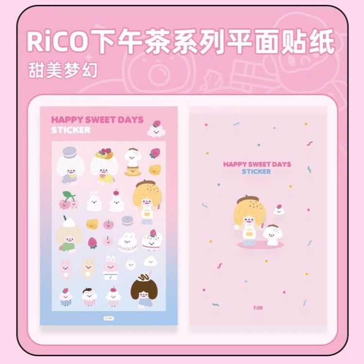 RiCO下午茶贴纸