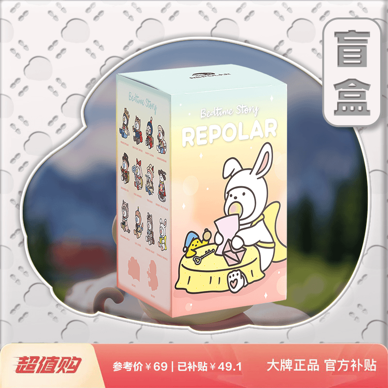 寻找独角兽【直播间专属】REPOLAR睡前故事系列盲盒潮玩官方吐泡泡