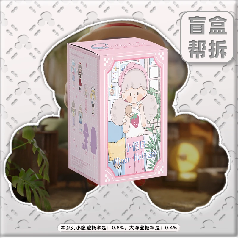 寻找独角兽【拆盒】molinta小假日系列盲盒手办