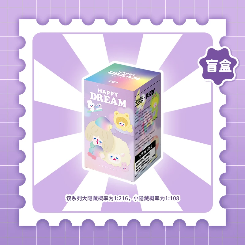 寻找独角兽【 1200积分+9元兑换】RiCO梦境系列盲盒潮玩手办摆件