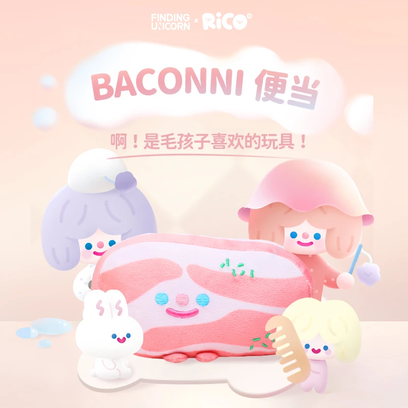 寻找独角兽【周边】RiCO宠物食物系列玩具-BACONNI便当发声毛绒可爱