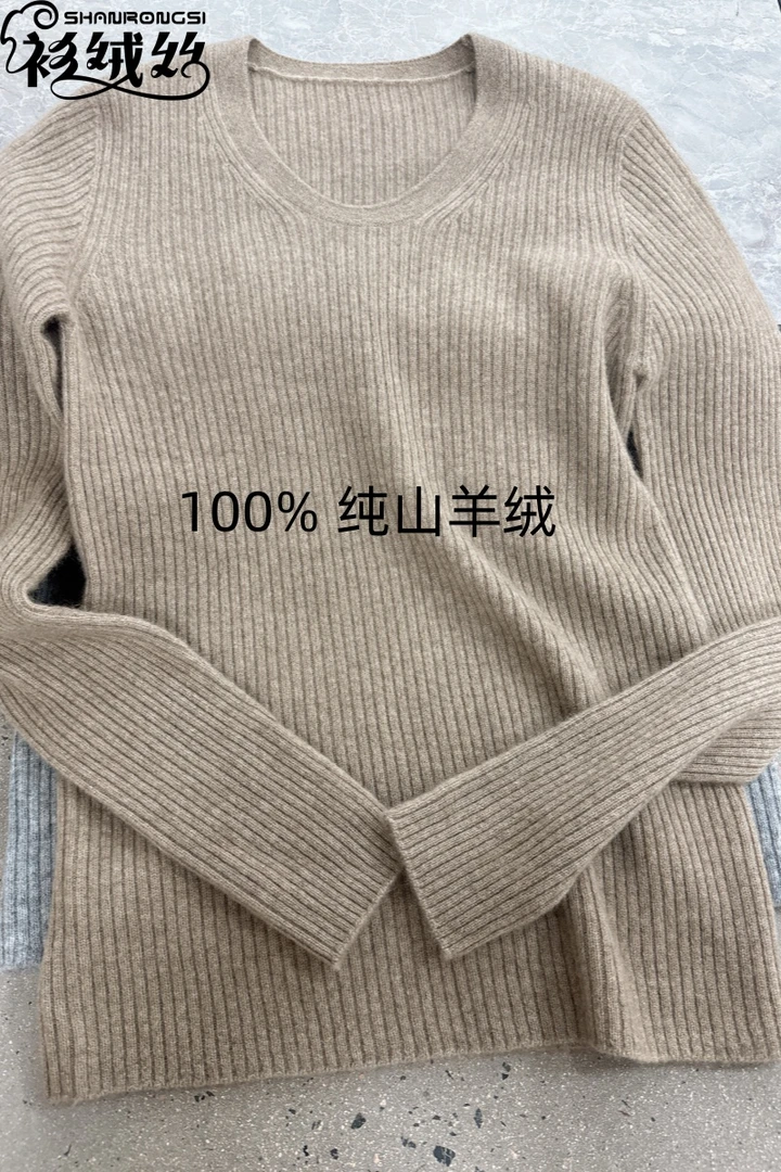【店主自留】鹅蛋领纯100%山羊绒高级感大U领柔软修身羊绒衫无缝