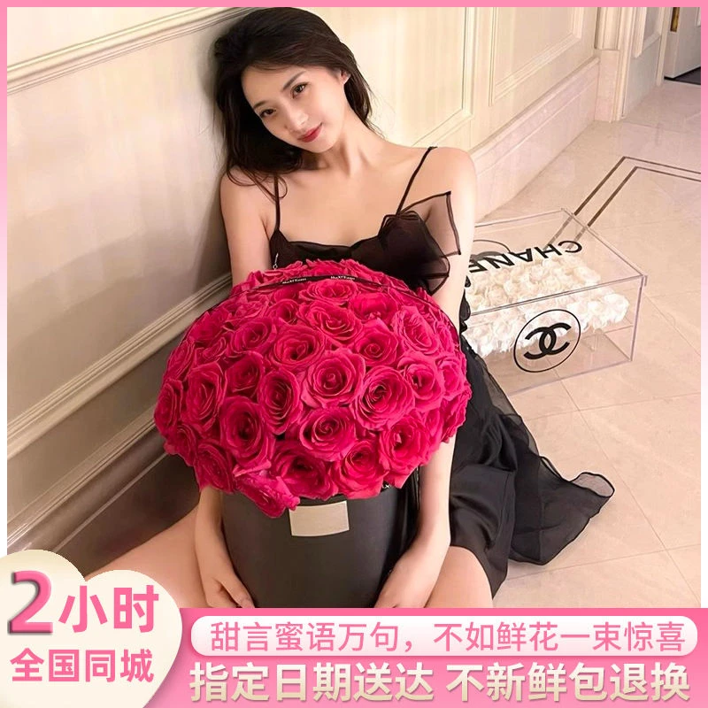 真花佛洛依德玫瑰花束女友表白预定鲜花速递全国花店同城配送上门